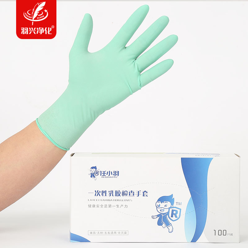 羽兴加厚一次性绿色芦荟无粉乳胶手套牙科检查食品加工橡胶丁腈