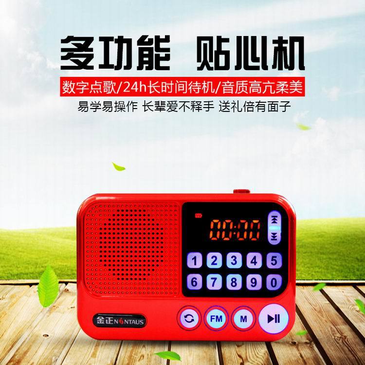 金正S99插卡收音機老人大功率便攜小音箱迷妳MP3播放器 夜光按鍵