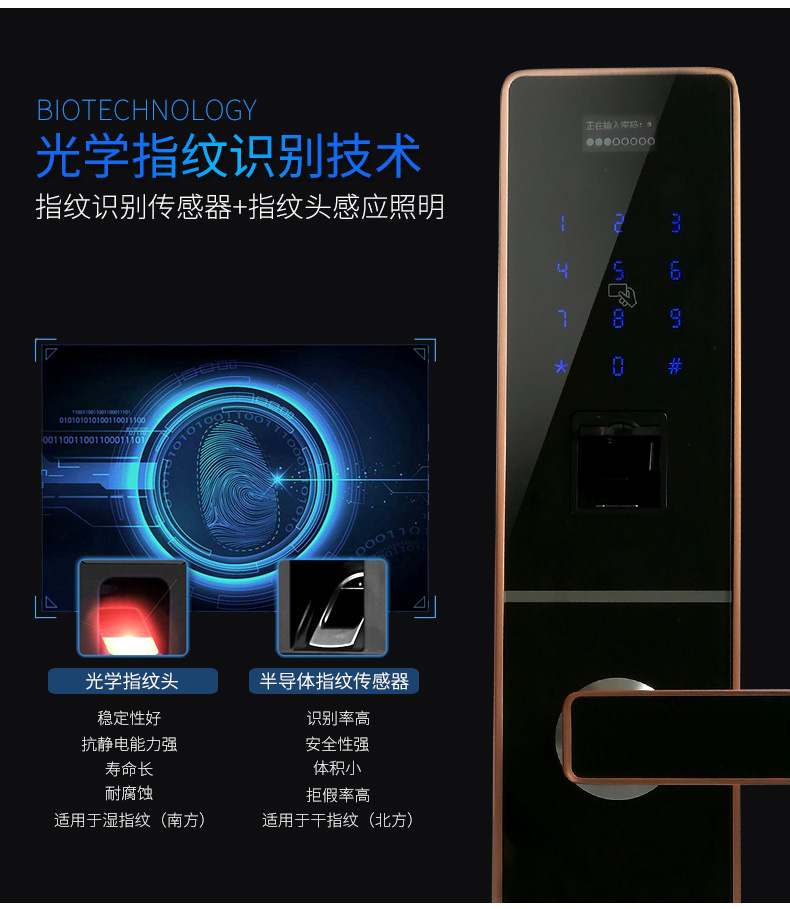 黑将军智能锁厂家电子密码锁 家用防盗门木门刷卡光学直板指纹锁