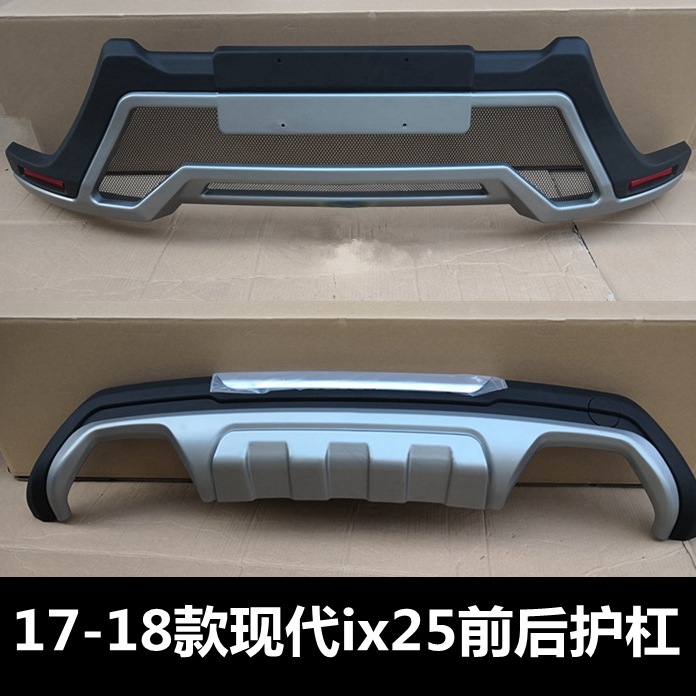 適用北京現代ix25前後保險杠前後保險護杠改裝防撞護杠改裝前後杠