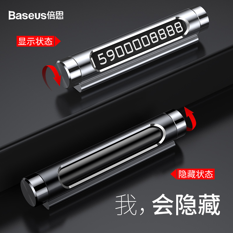 倍思 金屬臨時(shí)停車號(hào)碼牌?？颗曹囯娫捙齐[藏停車號(hào)碼牌