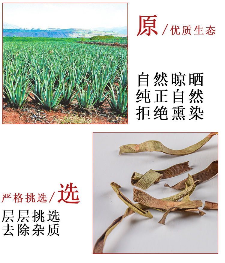 芦荟皮_06.jpg
