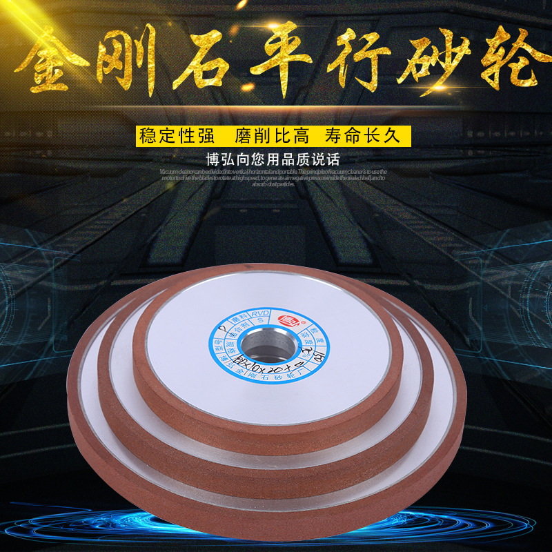 厂家直销金刚石平行砂轮磨刀砂轮树脂砂轮金刚石砂轮量大从优