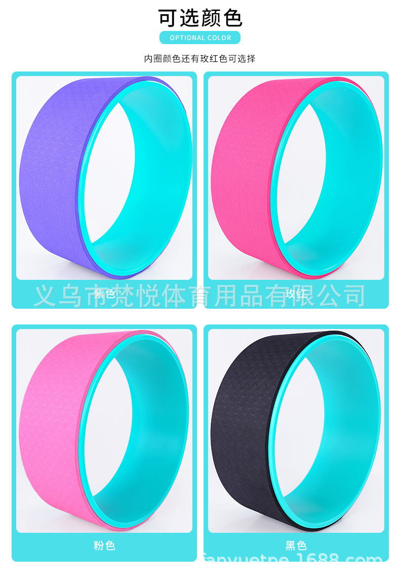 瑜伽轮_08