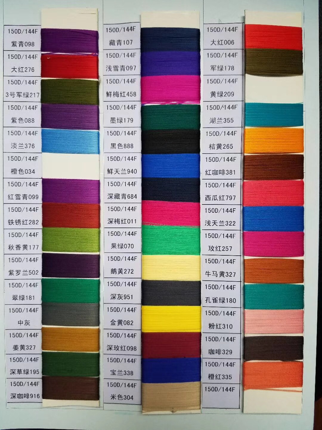 切片纺黑色无网DTY   规格150D/288FF  等级 优