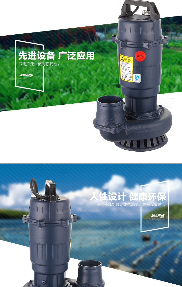 01_潜水泵_新_13