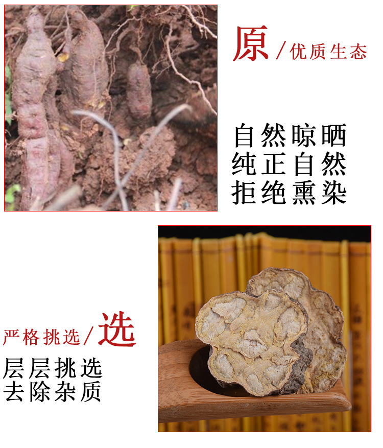 He Shou Wu Slices (Polygonum multiflorum) — Dried Food-Herb Root Slices, 500g key features