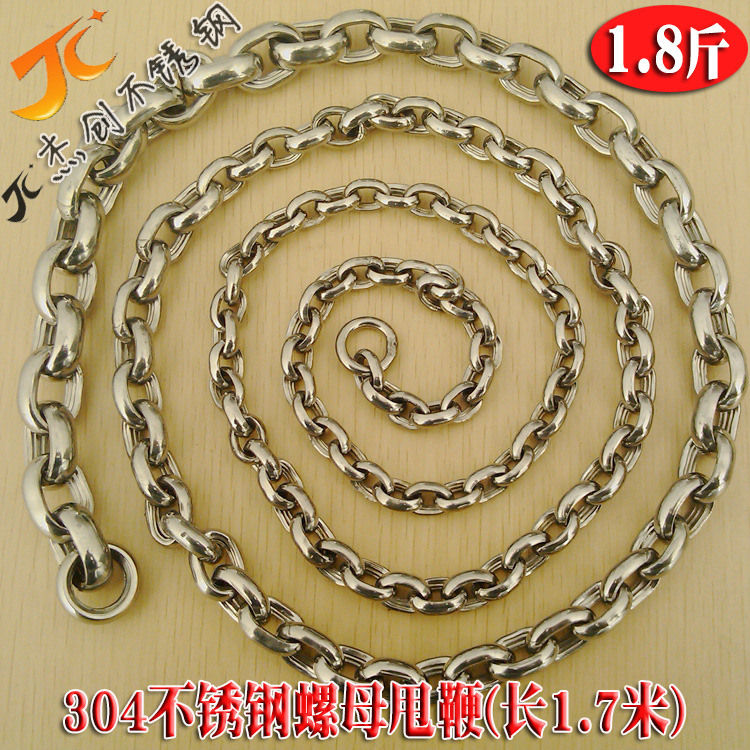 1.8斤高档麒麟鞭1.75米长不锈钢螺母甩鞭304不锈健身鞭不锈钢甩鞭|ms