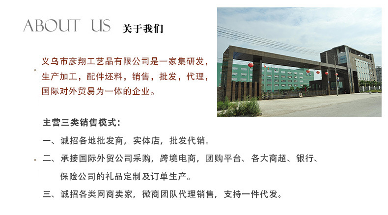 龙翔关于我们DDD