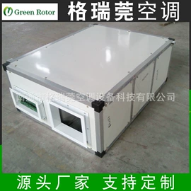 换热制冷空调;除湿机;通风机