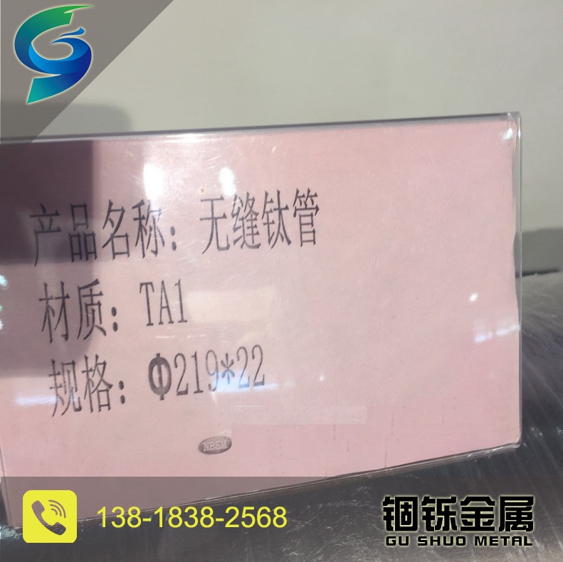 纯钛管现货钛管供应TA1纯钛管 各种规格TA1钛管量大优惠 无缝钛管