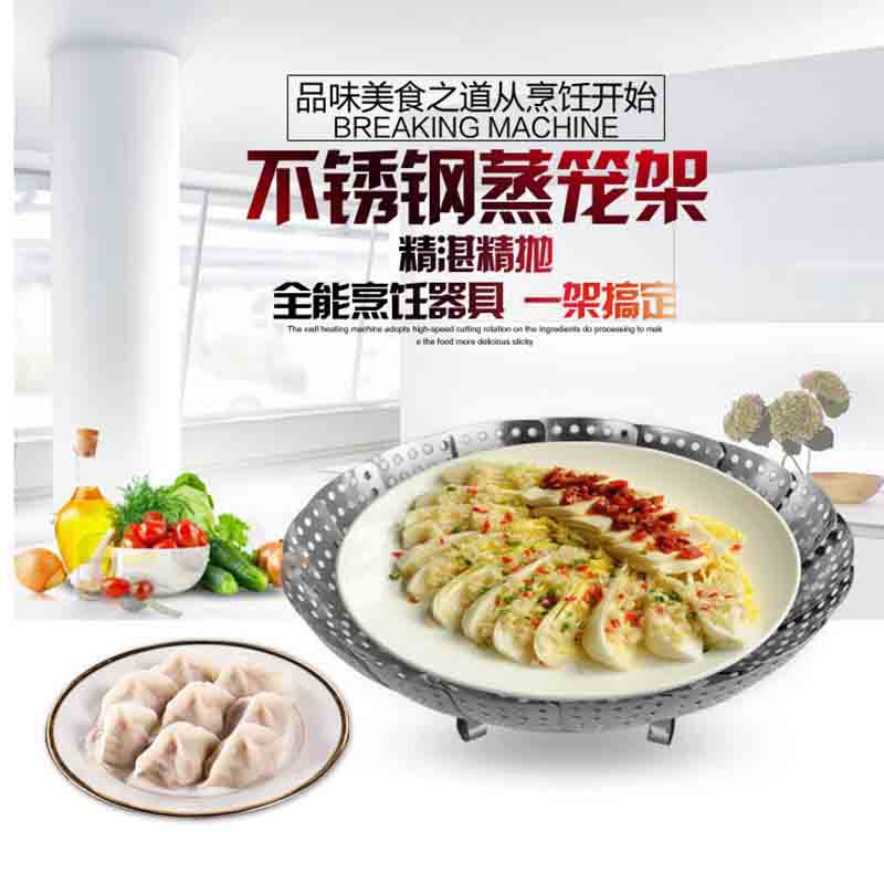 wholesale Telescoping Steamer tray Steaming plate Lotus plate activity Fruit plate Stainless Steel Steaming grid Dried fruit tray Steaming