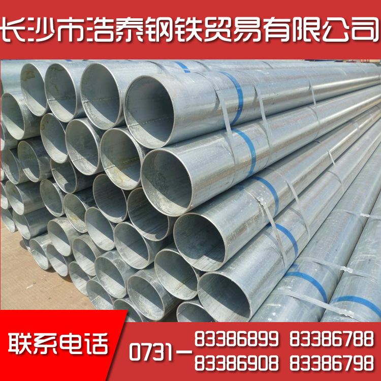 消防用热镀锌钢管厂价直销 正大 衡水华岐  友发常德一级批发DN10