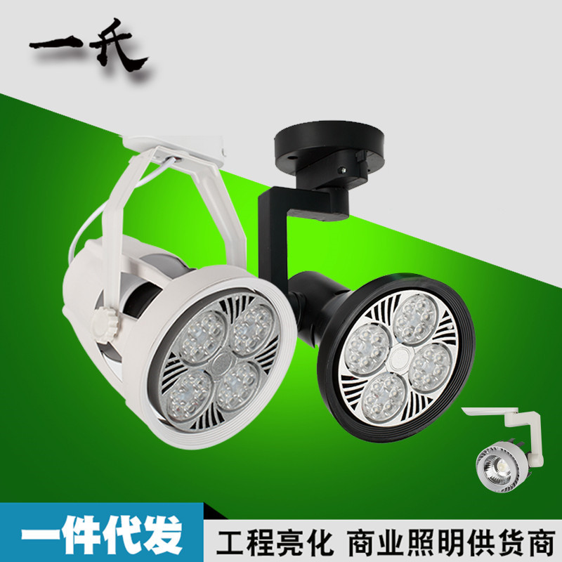 LED轨道灯 25W35W40W45W吸顶滑轨par30导轨灯 橱窗服装店led射灯|ru