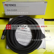 基恩士CA-CH10RX CA-CH5RX適合器用耐屈曲高速攝像機電纜 議價