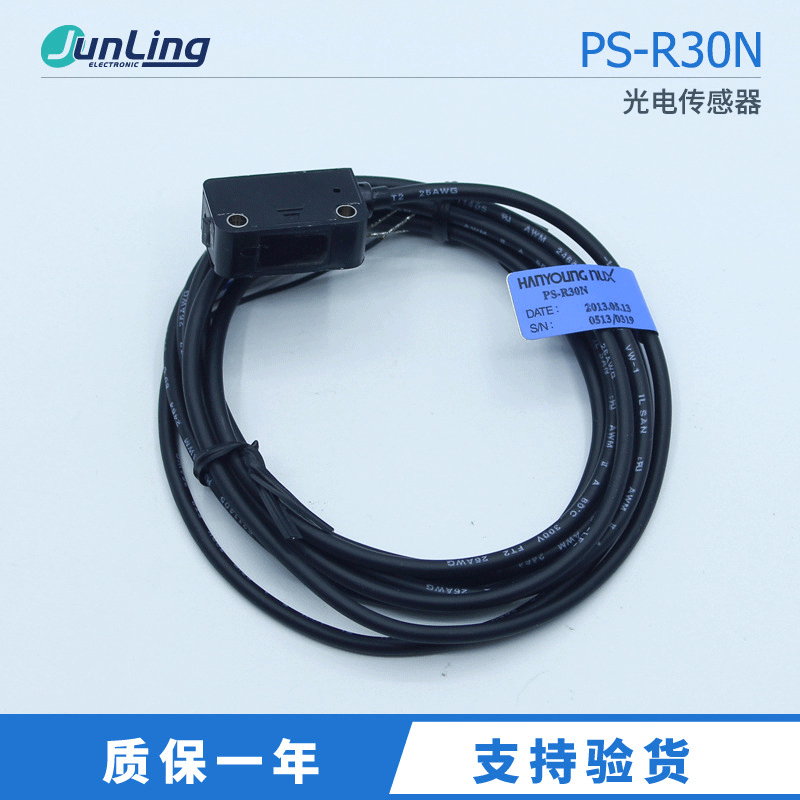 PS-R30N 韩国韩荣电子 HAMOUNG NUX 光电传感器 漫反射