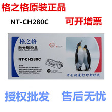 ֮NT-CH280C û hp400 M401n M401d M425dn CF280A