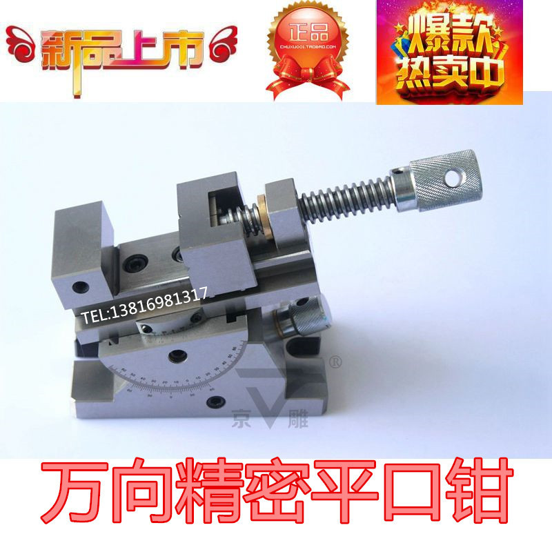 台湾精密平口钳VUA-3寸精密万向平口钳磨主档批士不锈钢万向万力