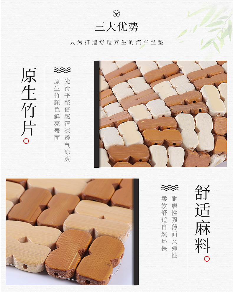 骆霞萍-汽车坐垫_06