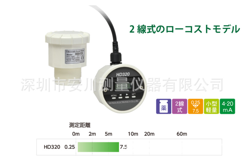 日本进口两线式超音波液位计HD320  原HAL420 