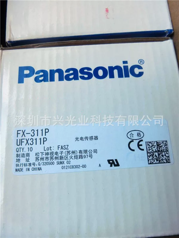 [松下神视SUNX全新正品原装FX-311P数字光电传感器 UFX311P]