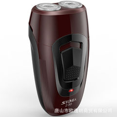 超人剃鬚刀SS230電動男士充電式刮鬍子刀鬍鬚刀剃鬍刀水洗剔須刀