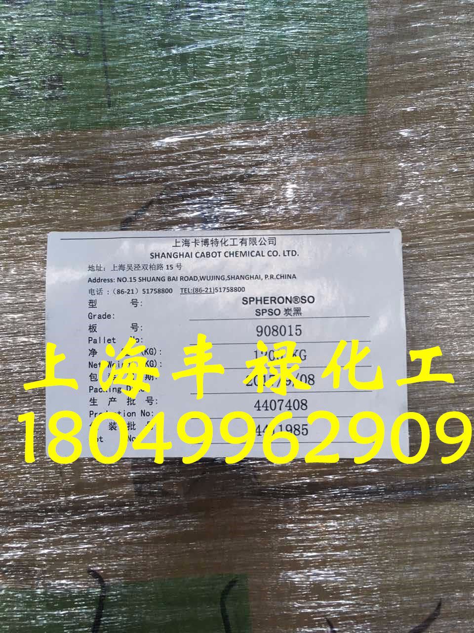 卡博特炭黑N550，橡胶炭黑N550