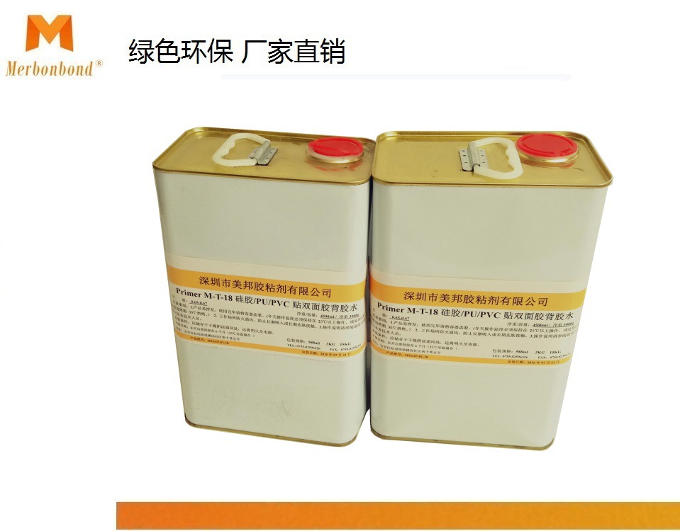 PVC贴双面胶处理剂 PVC底涂剂 PVC背胶水-阿里巴巴
