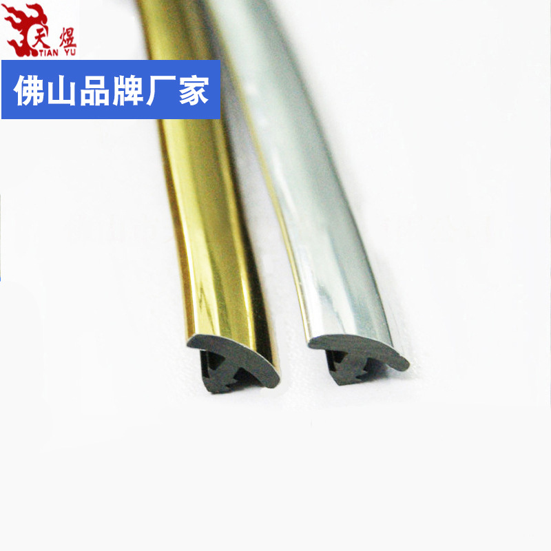 批发家具PVC封边条 阻燃耐寒仿金属金银电镀装饰 办公桌T型扣条