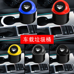 Circular car trash can with lid, car door trash box, stylish creative car trash storage bin