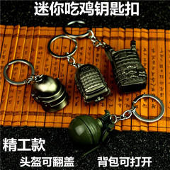 絕地大逃殺武器98k頭盔AUGA3平底鍋三級背包迷你鑰匙扣合金掛件