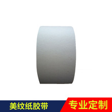 �� ƽ�Ƹ�ճ40mm*20M��ɫ����ֽ���� ��ɫ����ֽ������������
