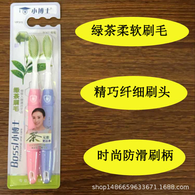 小博士绿茶情侣软毛牙刷正品商超货源厂家直销批发价包邮