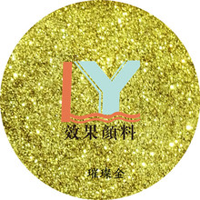 凌宇直供1/96 璀璨金色金葱粉 薄片高闪亮金粉