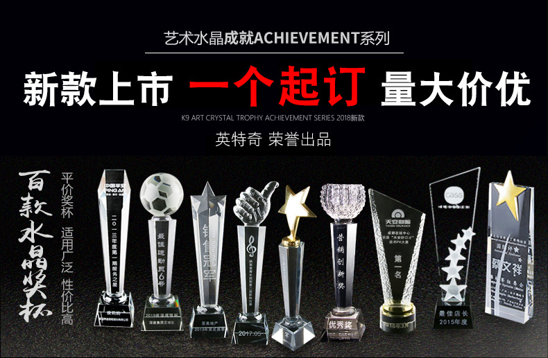 水晶奖杯模板_01.jpg