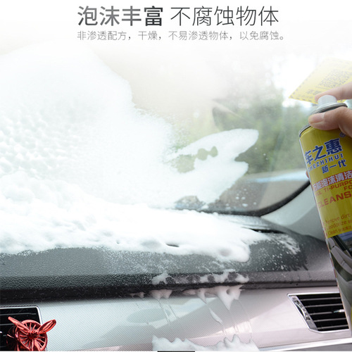 [Chezhihui Brand] Multifunctional Foam Cleaner Car Interior Seat Fabric Stain Removal Cleaning Supplies