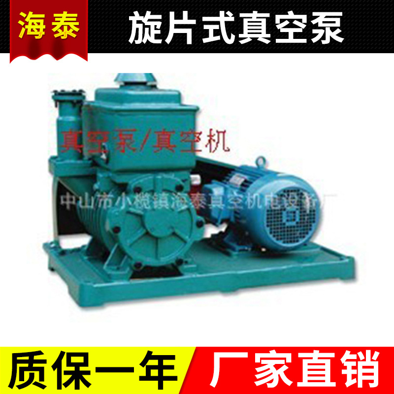 真空泵2X-30A真空泵旋片式真空泵气体传输泵抽PU滴胶脱气泡真空泵