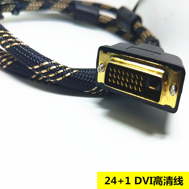 DVI線 24+1顯示器線 DVI連接線材 公對公高清電腦電視連接線5米