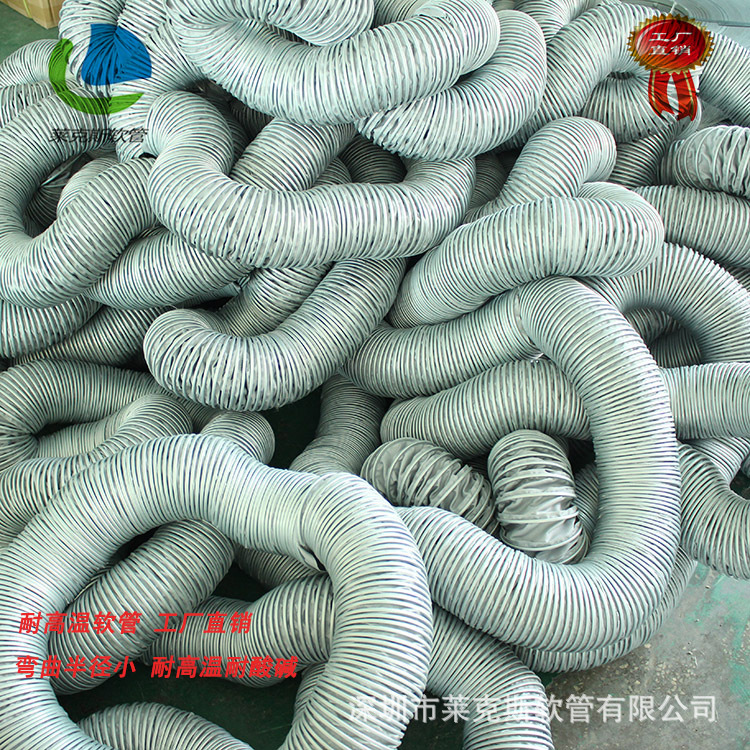 耐高温软管 耐高温风管 耐高温阻燃风管 伸缩软管 双层结构耐磨