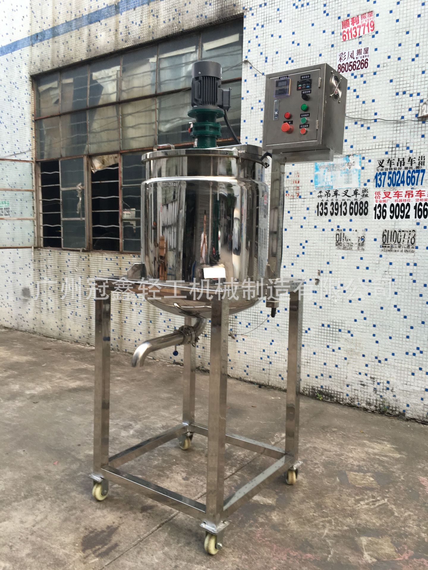 200L电加热搅拌罐 液体加热调配罐 奶油乳酪加热搅拌罐