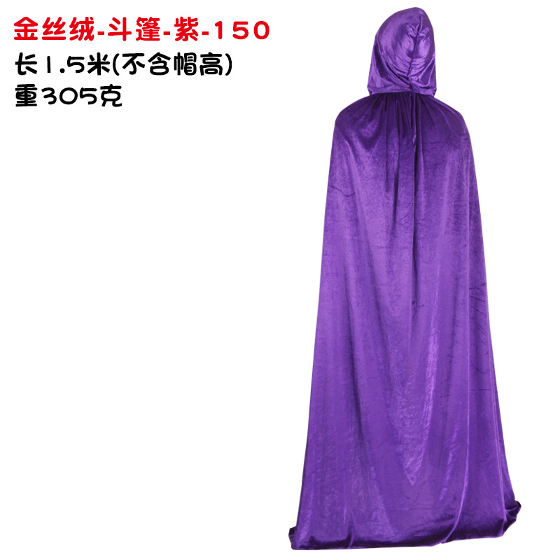 金丝绒-斗篷-紫-150.jpg
