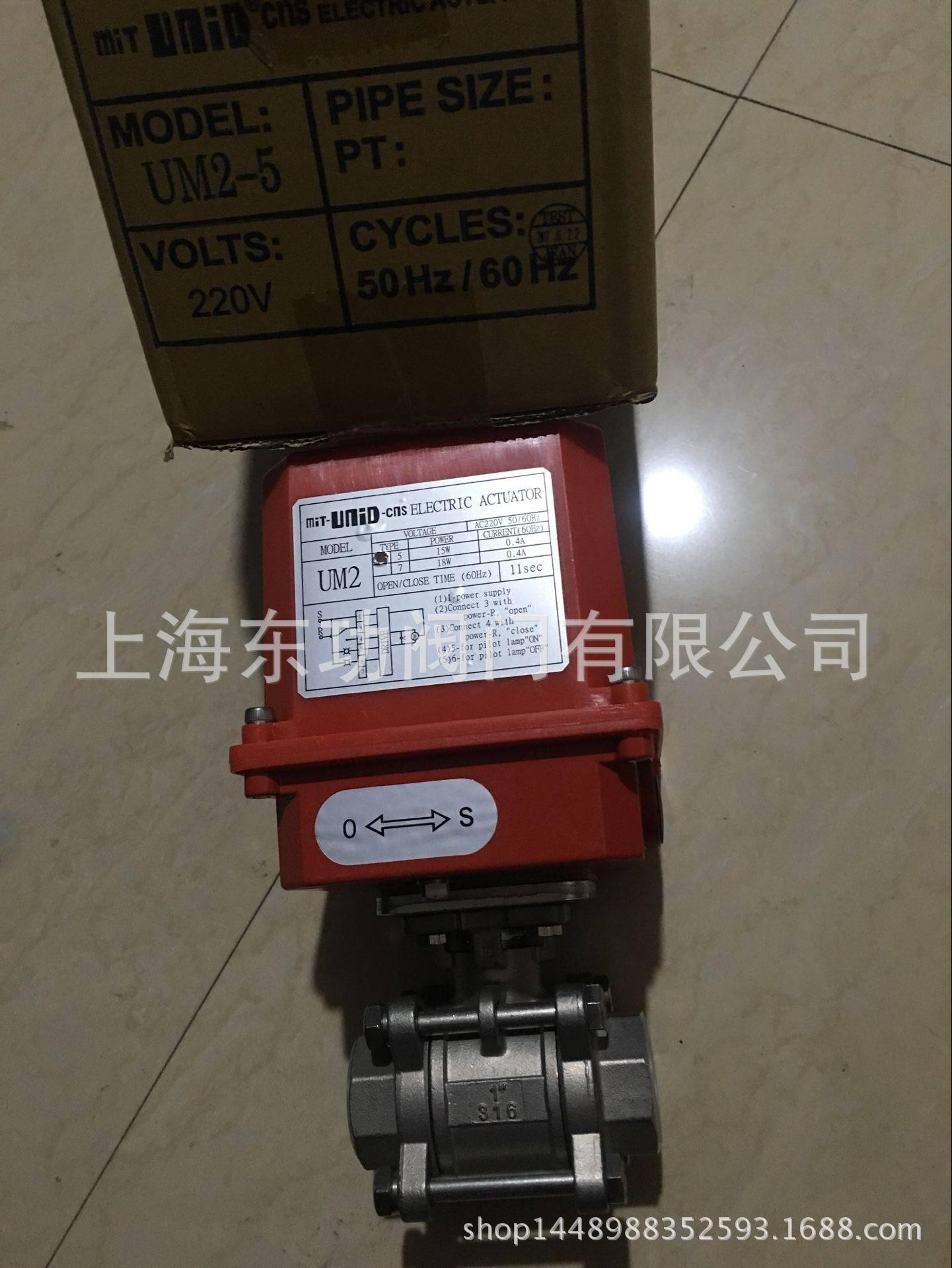 UM2-5电动直接式球阀 台湾UNI-D鼎机电动执行器 台湾mit-UNID-cnS