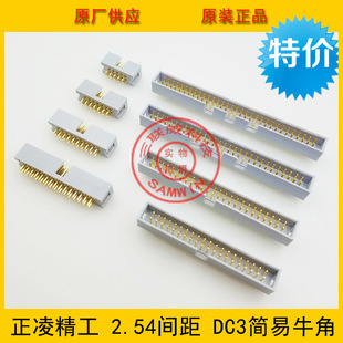 ���辫��nextron 16P����ţ�� DC3-16Pֱ��� 2.54�g�ຆţ2*8P