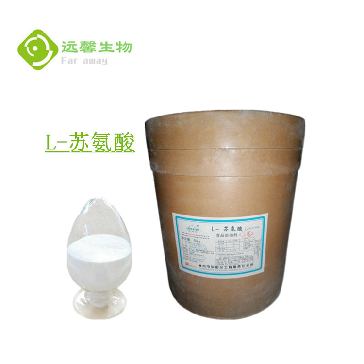 苏氨酸   食品级 L-苏氨酸 营养和强化剂 质量保障