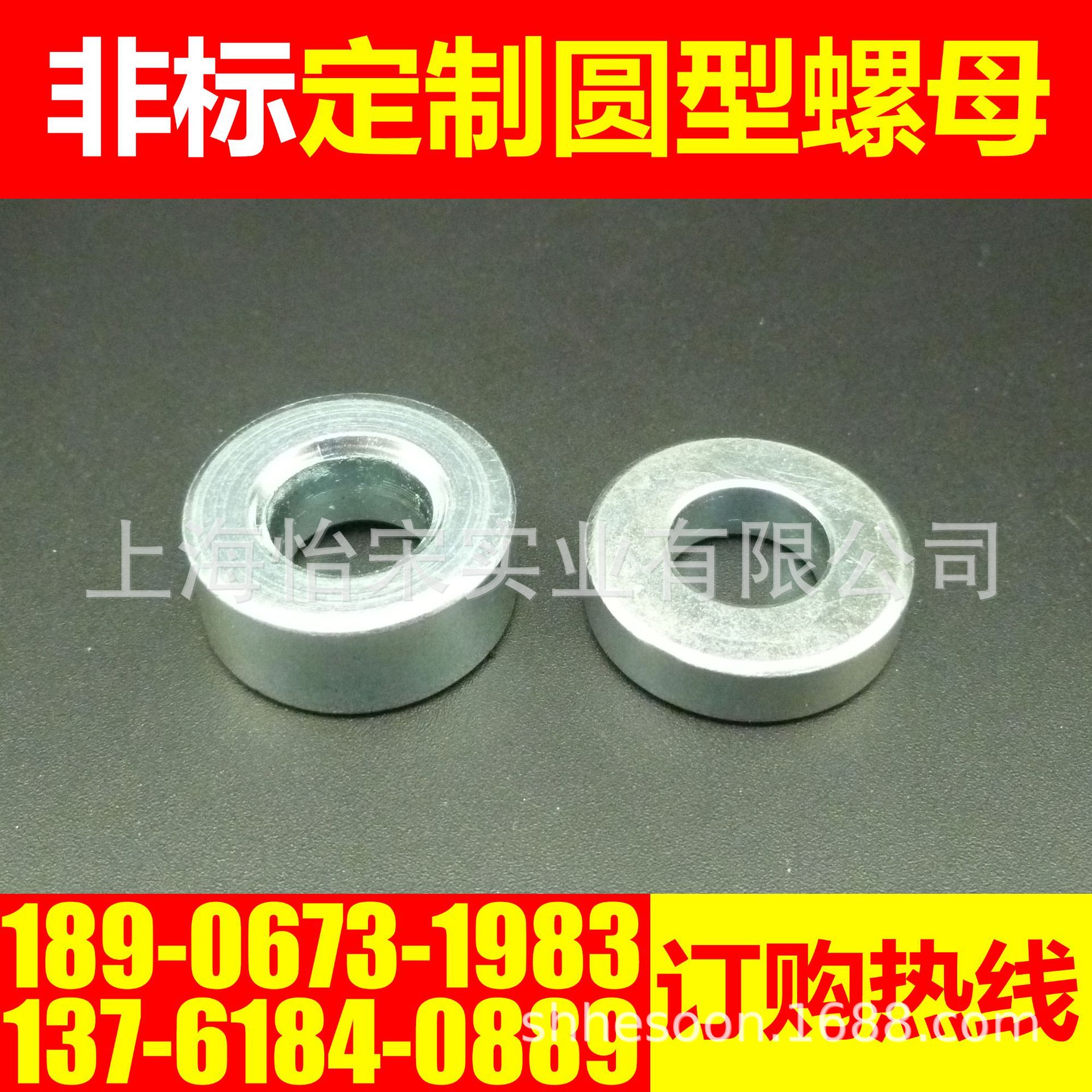 【订做各种异型螺母】 圆螺母 蝶母 盖母 吊母 订做各种异型母