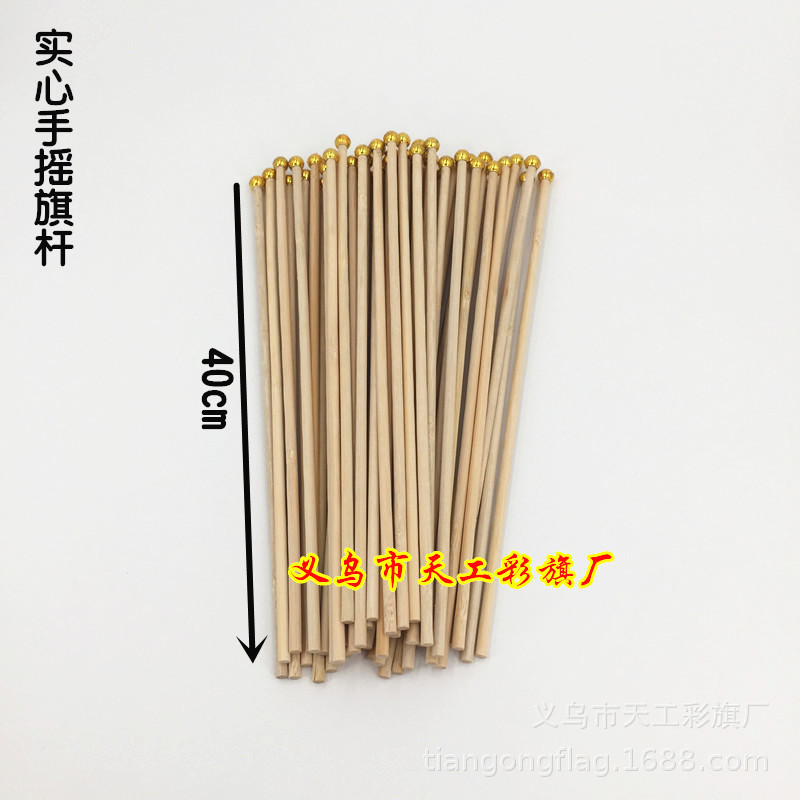 40cm竹杆.jpg