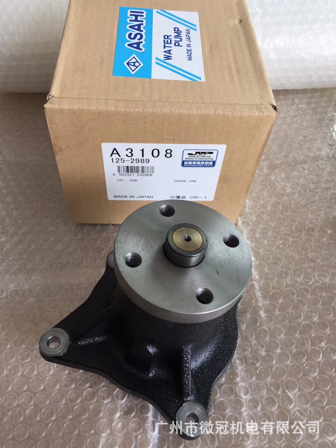 柴油发电机组配件 国产水泵 125-2989零件发动机