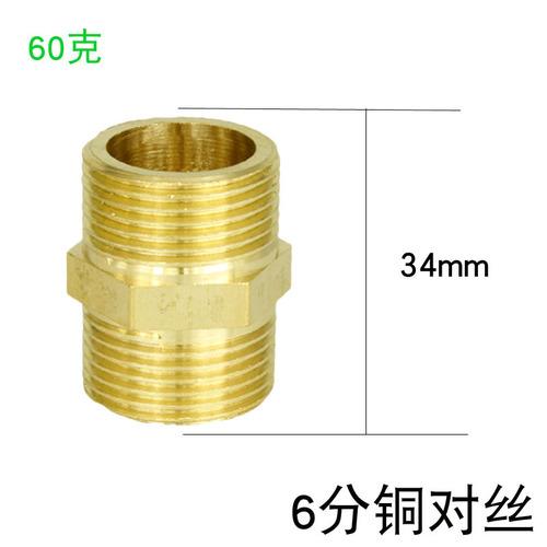 Factory direct sales copper outer wire connector direct copper pair wire 4 minutes 6 minutes 1 inch copper outer wire variable diameter double outer wire connector