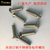 304 Stainless steel Countersunk head m5*14
