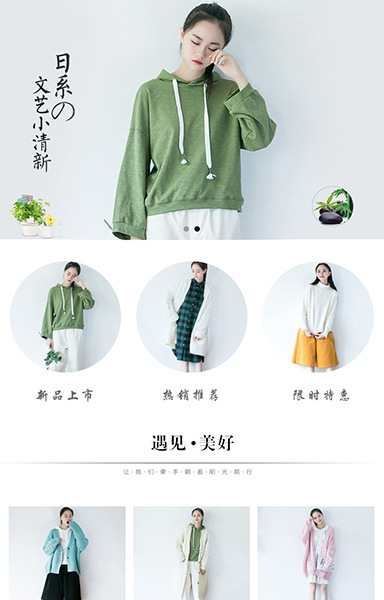 无线-简约时尚文艺范女装服饰*